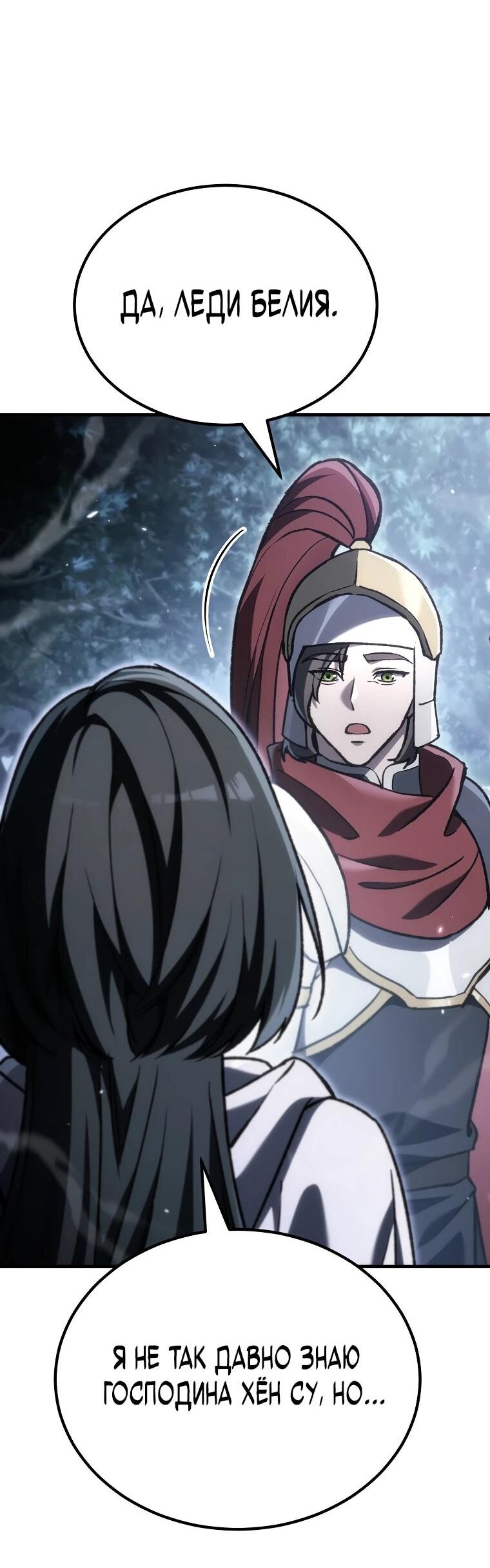 Read Игра гениального кузнеца RU Manga Online