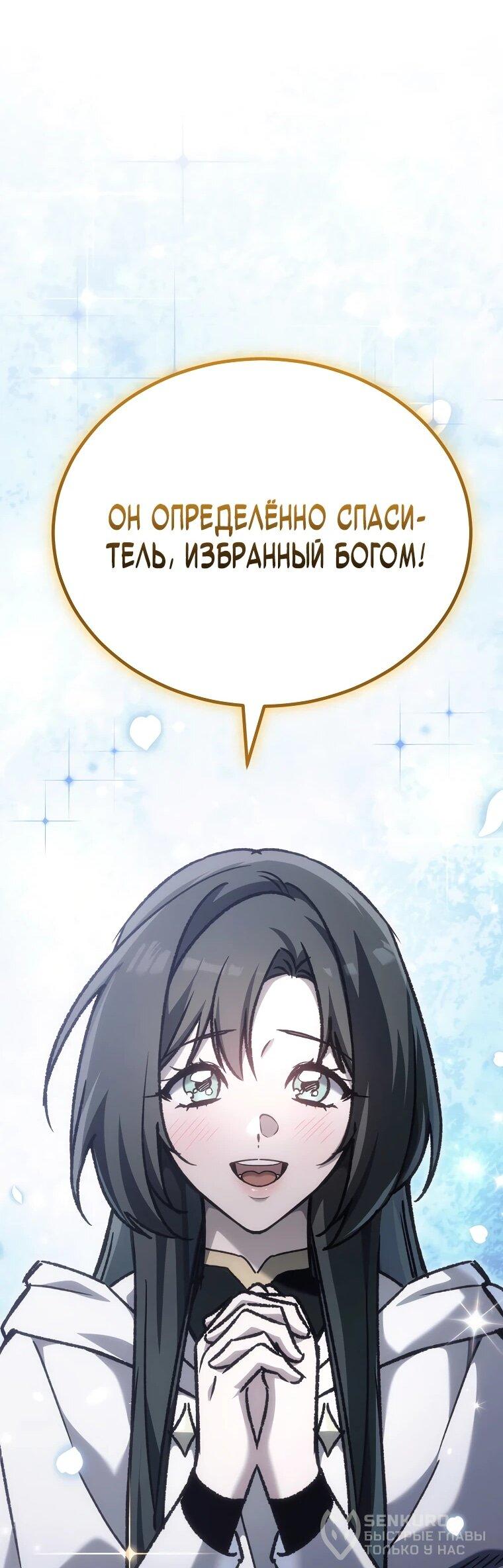 Read Игра гениального кузнеца RU Manga Online