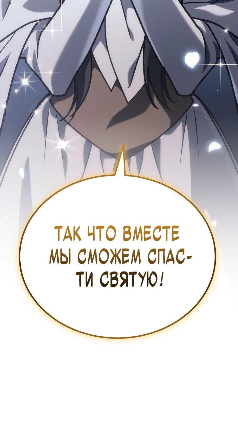 Read Игра гениального кузнеца RU Manga Online
