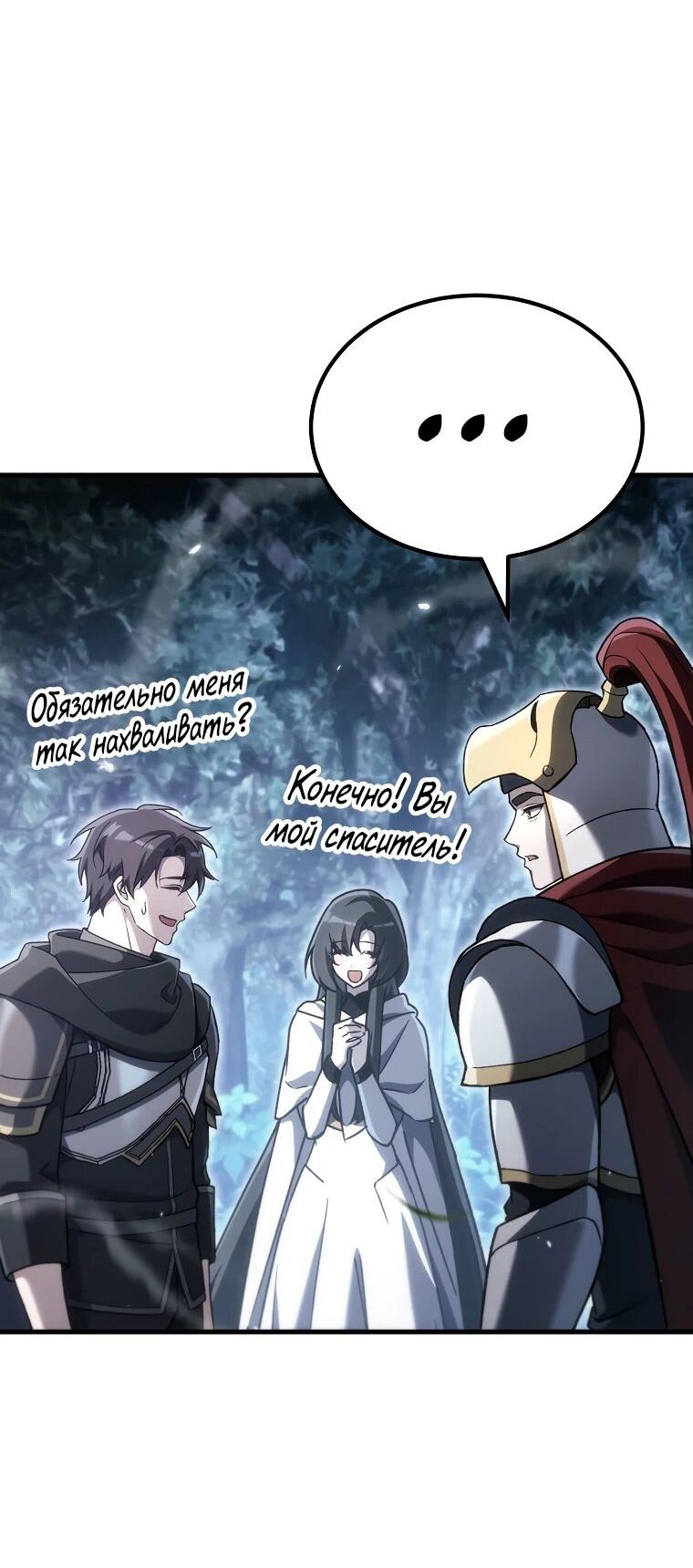 Read Игра гениального кузнеца RU Manga Online