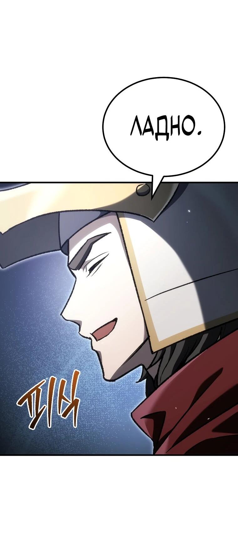 Read Игра гениального кузнеца RU Manga Online