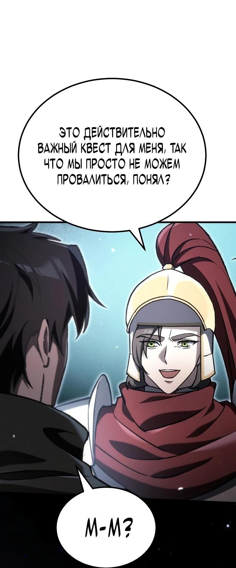 Read Игра гениального кузнеца RU Manga Online