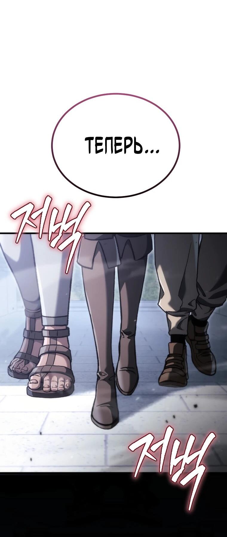 Read Игра гениального кузнеца RU Manga Online