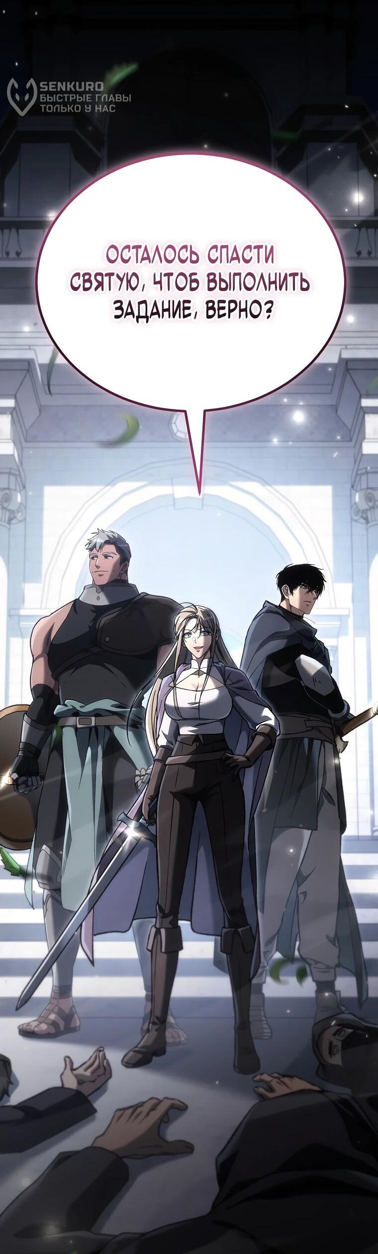 Read Игра гениального кузнеца RU Manga Online