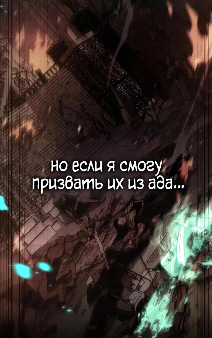 Read Игрок скрывает прошлое RU Manga Online