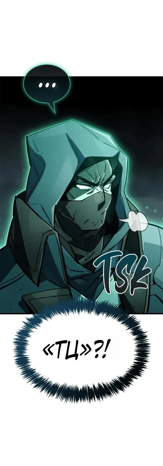 Read Игрок скрывает прошлое RU Manga Online