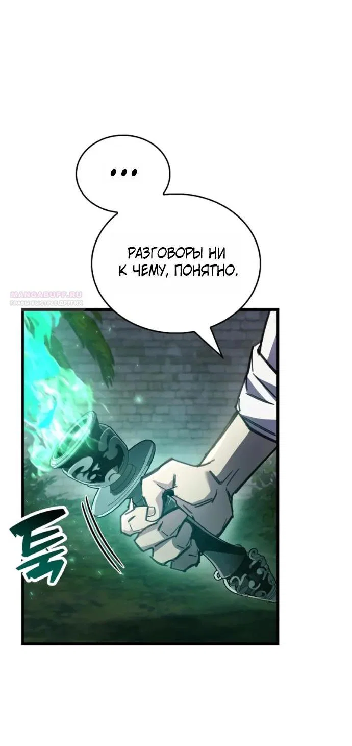 Read Игрок скрывает прошлое RU Manga Online