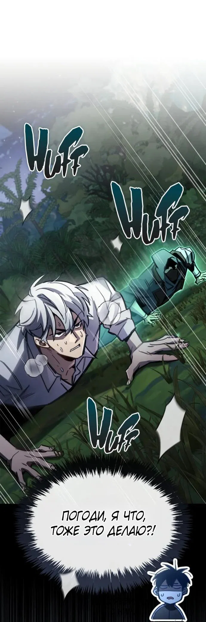 Read Игрок скрывает прошлое RU Manga Online