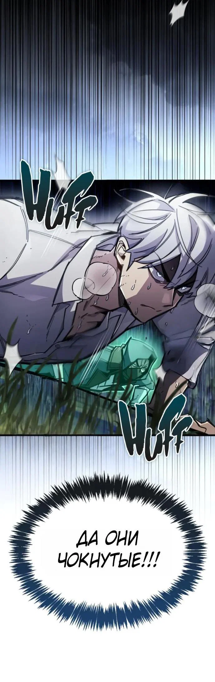 Read Игрок скрывает прошлое RU Manga Online