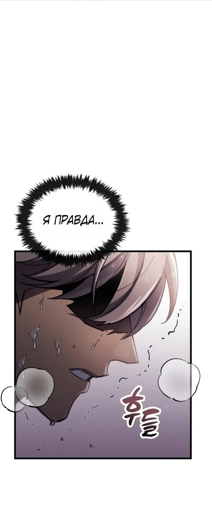 Read Игрок скрывает прошлое RU Manga Online