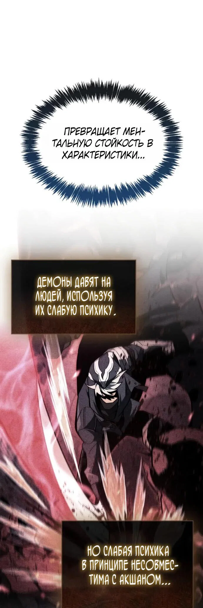 Read Игрок скрывает прошлое RU Manga Online