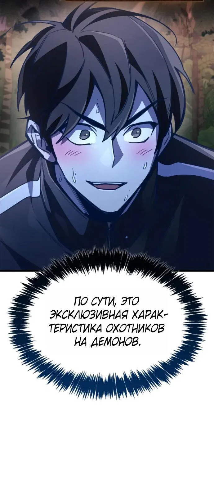 Read Игрок скрывает прошлое RU Manga Online