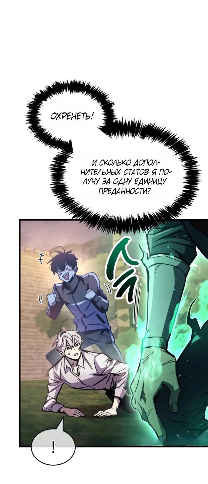 Read Игрок скрывает прошлое RU Manga Online