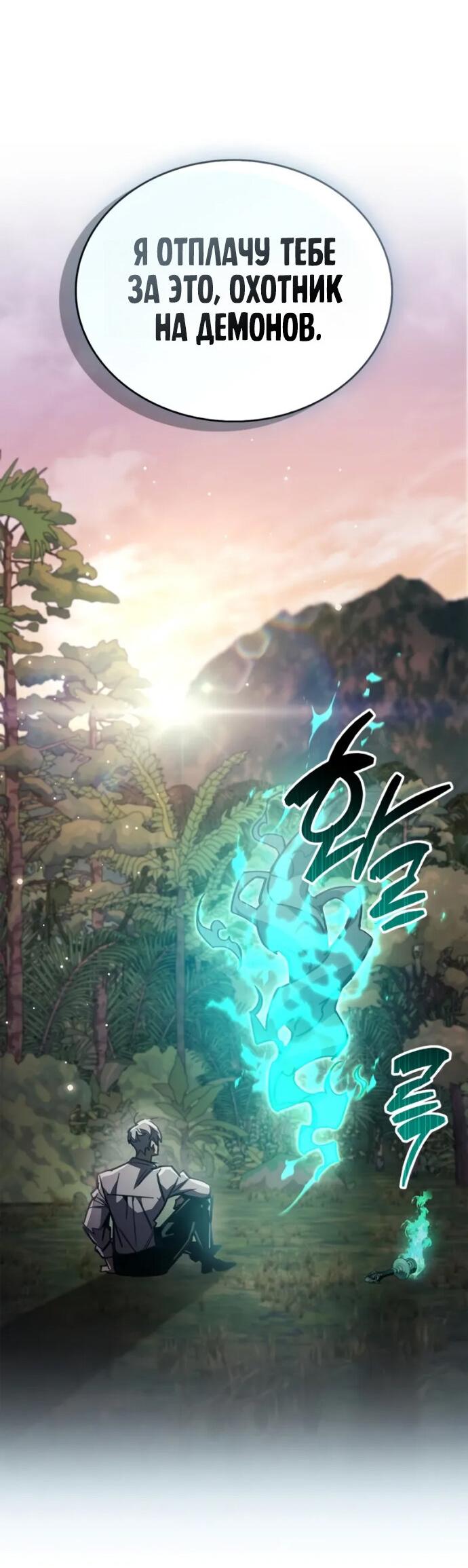 Read Игрок скрывает прошлое RU Manga Online