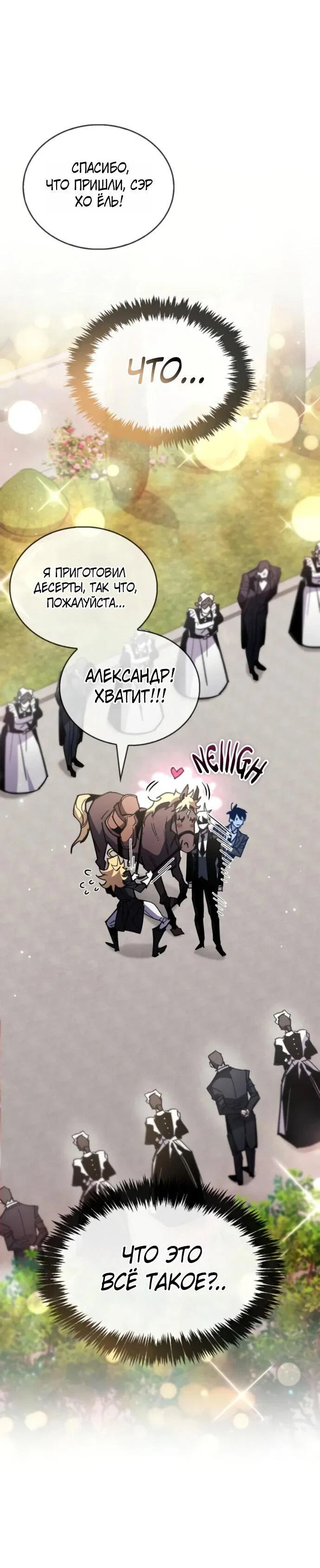 Read Игрок скрывает прошлое RU Manga Online