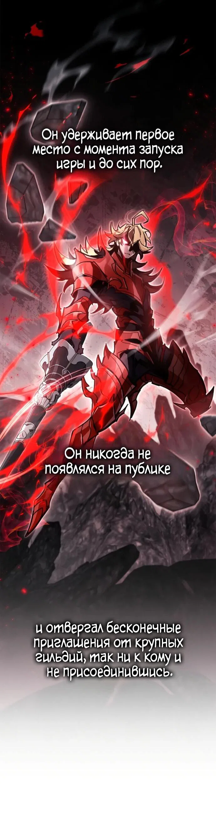 Read Игрок скрывает прошлое RU Manga Online
