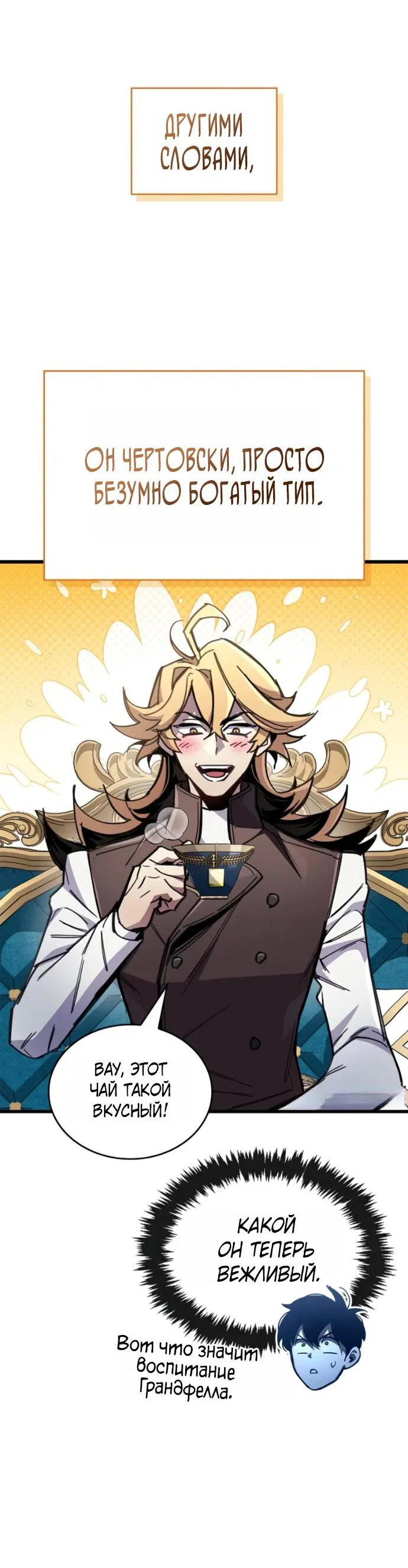 Read Игрок скрывает прошлое RU Manga Online