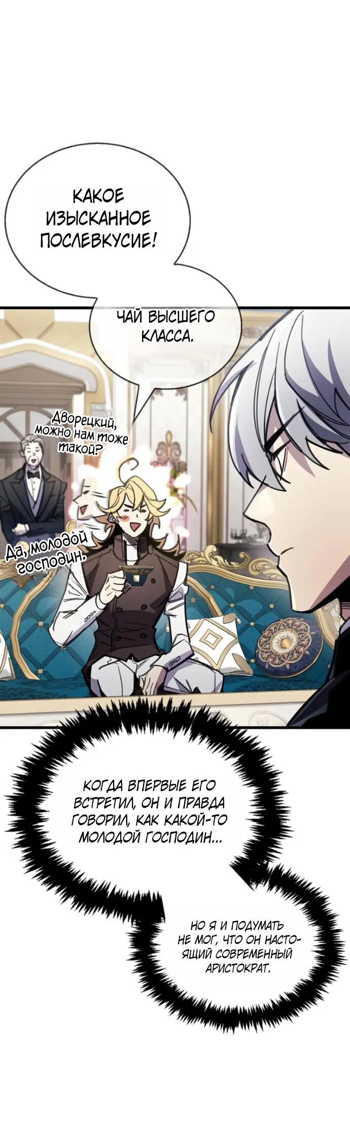 Read Игрок скрывает прошлое RU Manga Online