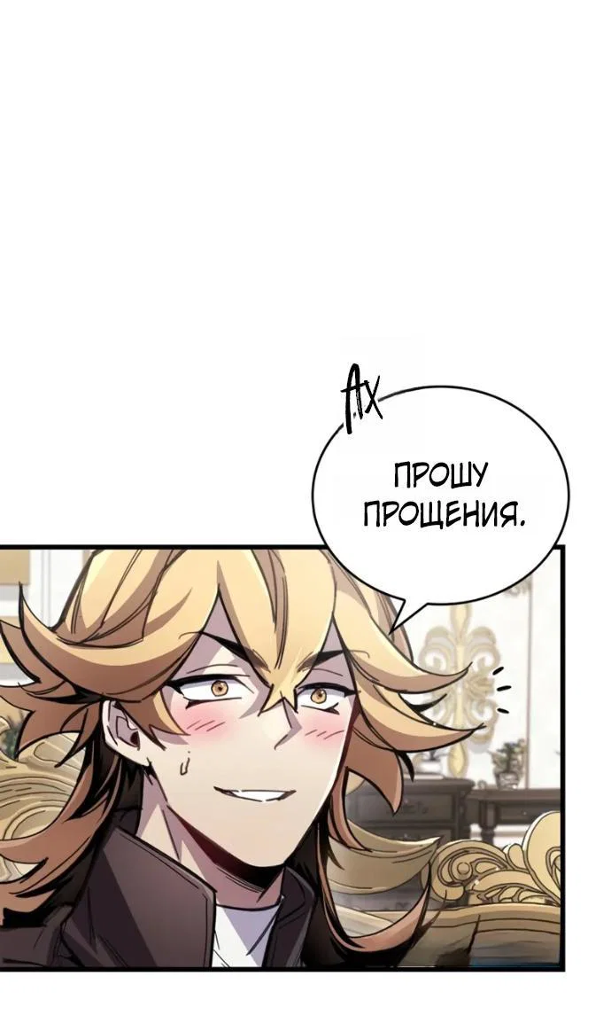 Read Игрок скрывает прошлое RU Manga Online