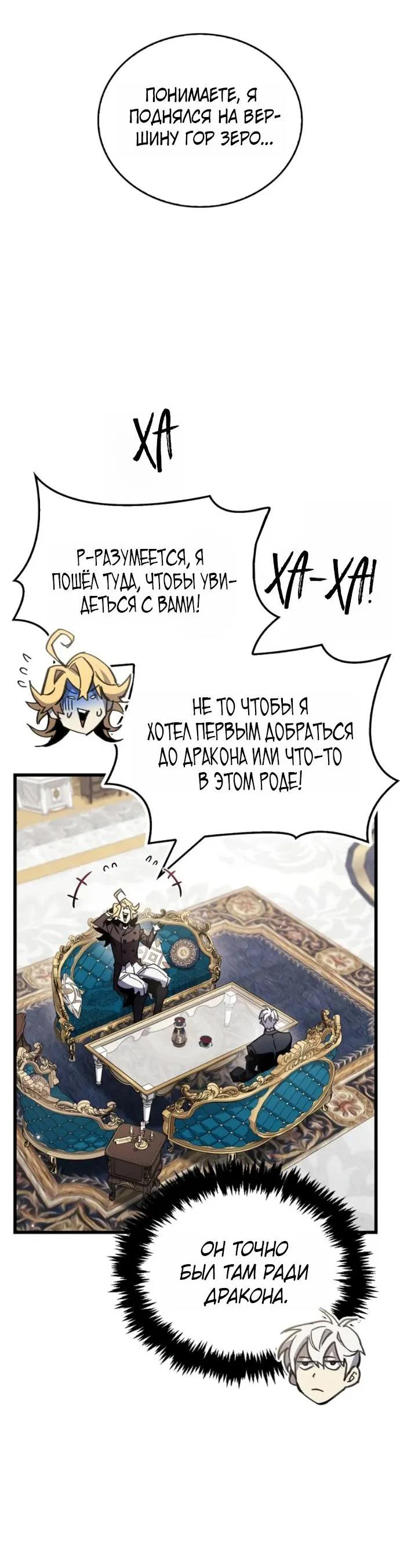 Read Игрок скрывает прошлое RU Manga Online