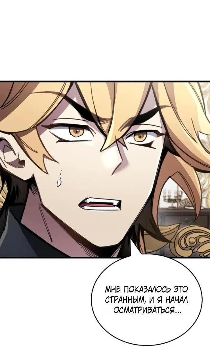 Read Игрок скрывает прошлое RU Manga Online