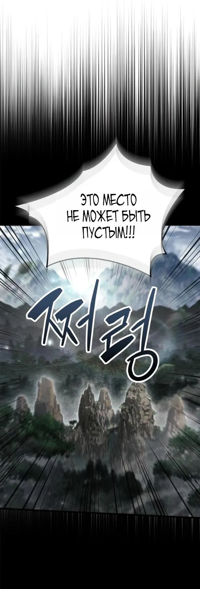 Read Игрок скрывает прошлое RU Manga Online