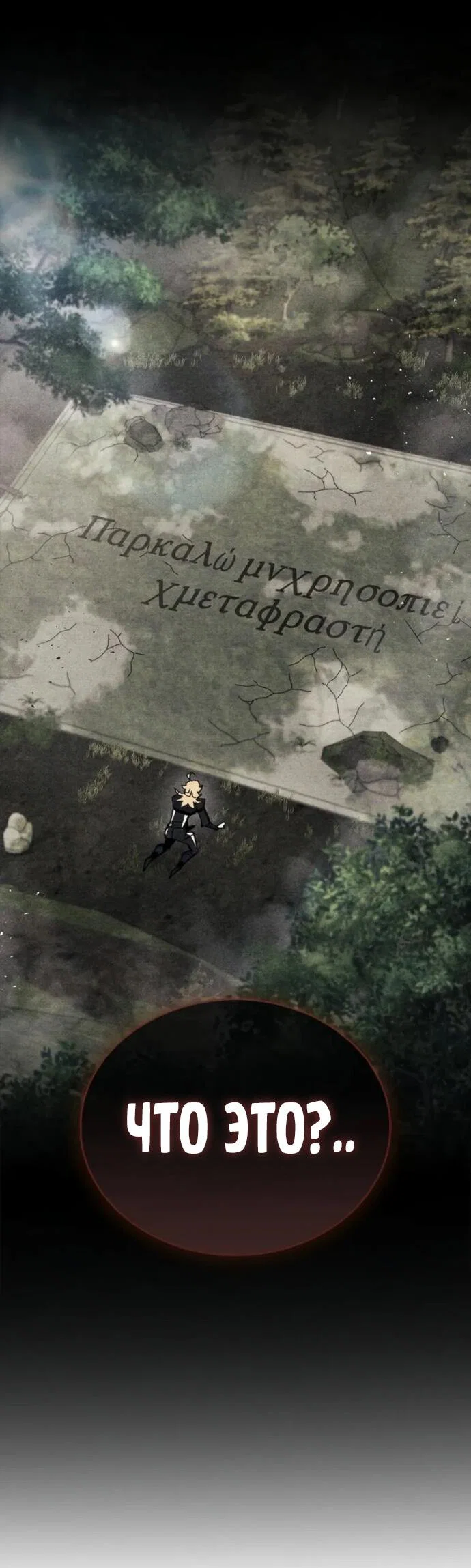 Read Игрок скрывает прошлое RU Manga Online