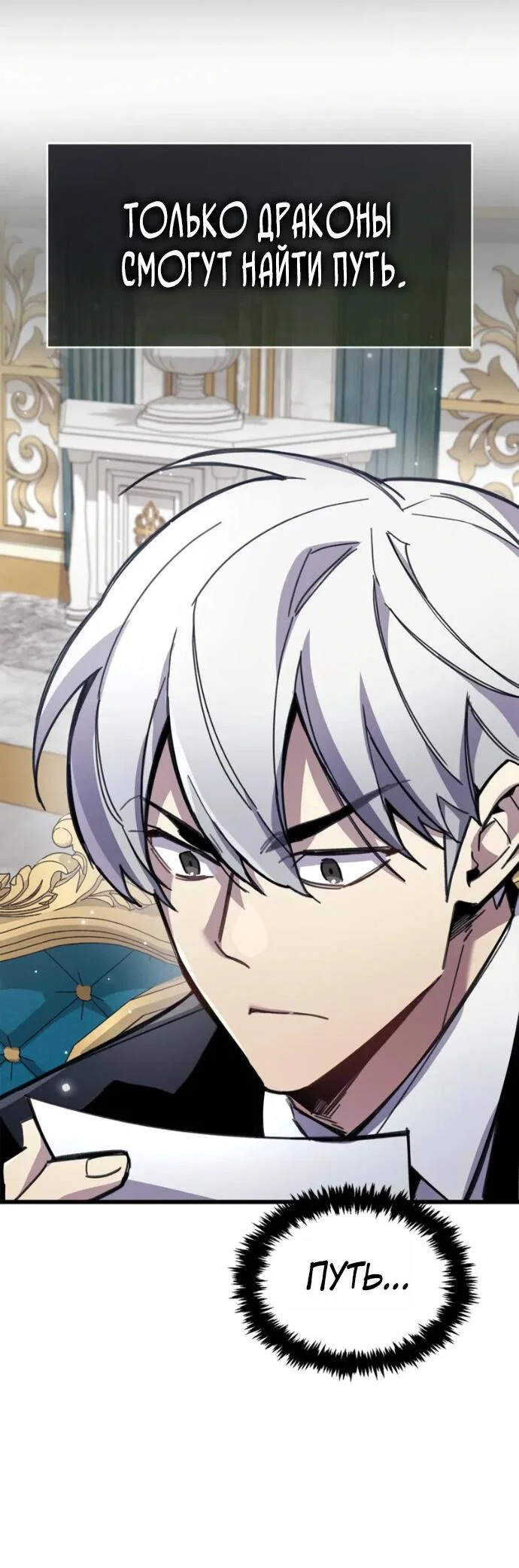 Read Игрок скрывает прошлое RU Manga Online