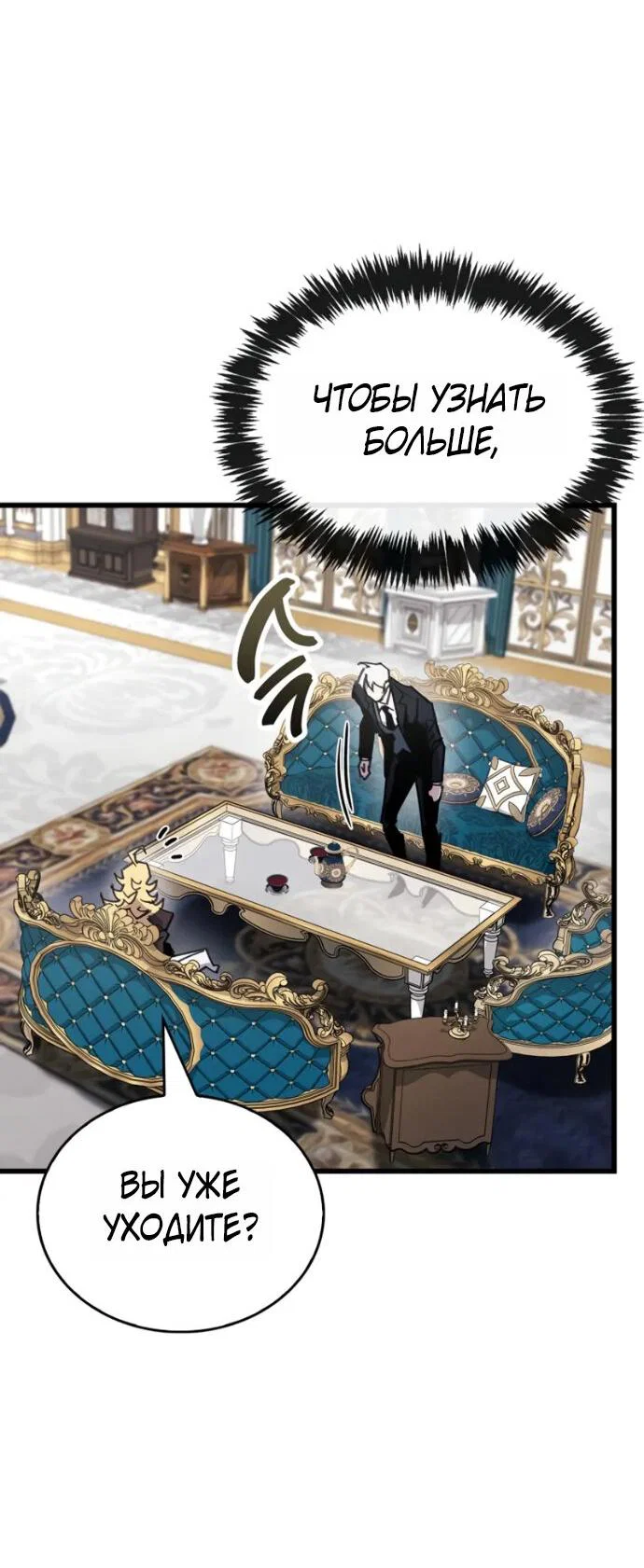 Read Игрок скрывает прошлое RU Manga Online