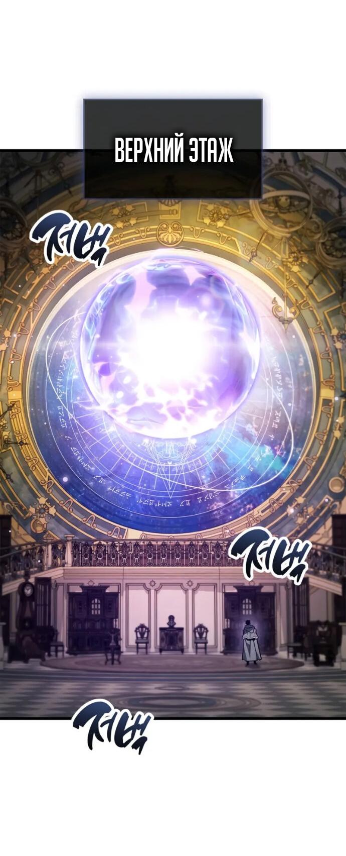 Read Игрок скрывает прошлое RU Manga Online