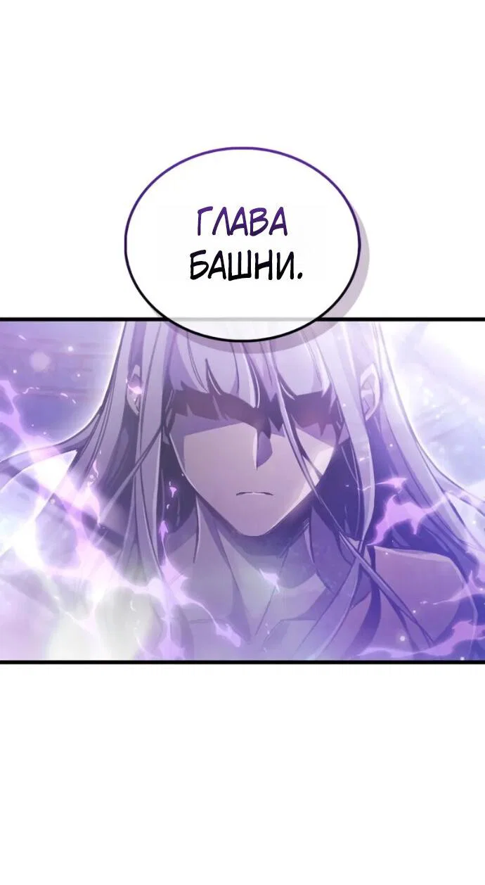 Read Игрок скрывает прошлое RU Manga Online