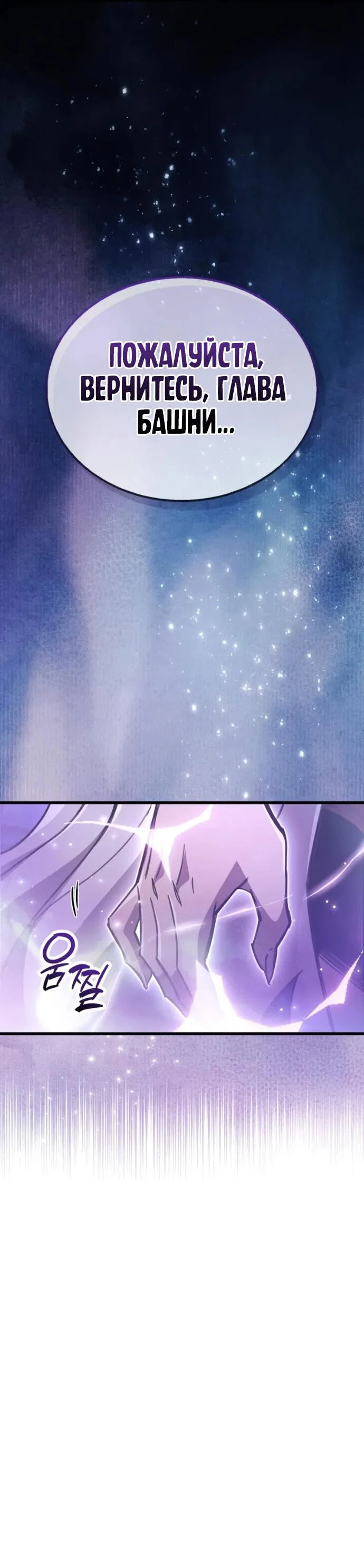 Read Игрок скрывает прошлое RU Manga Online