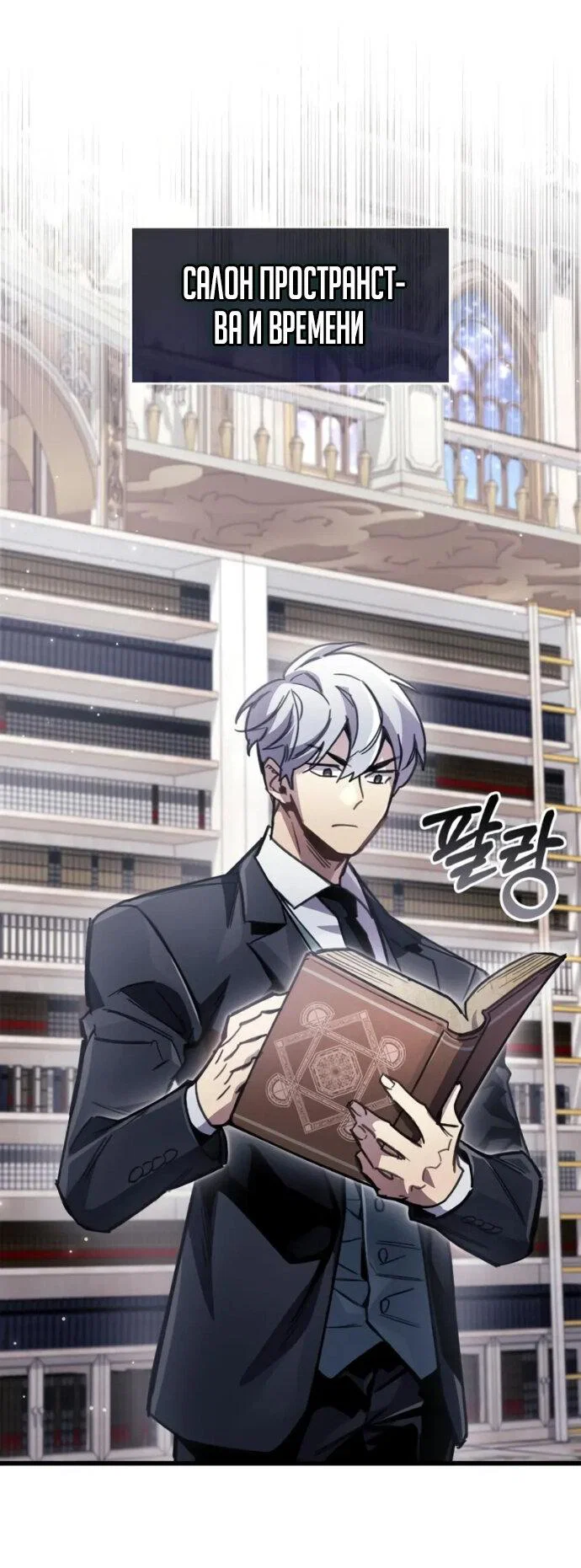 Read Игрок скрывает прошлое RU Manga Online