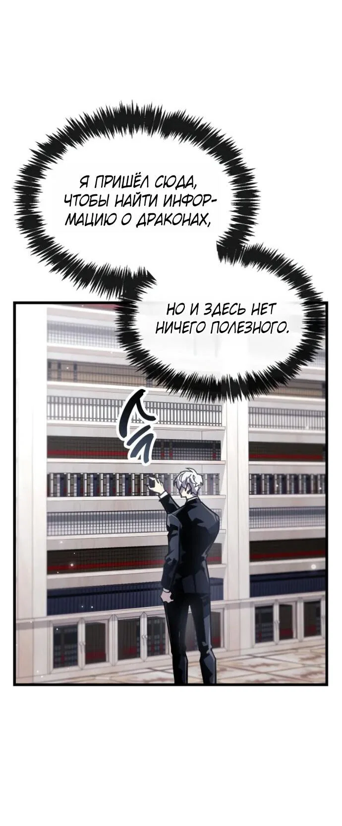 Read Игрок скрывает прошлое RU Manga Online