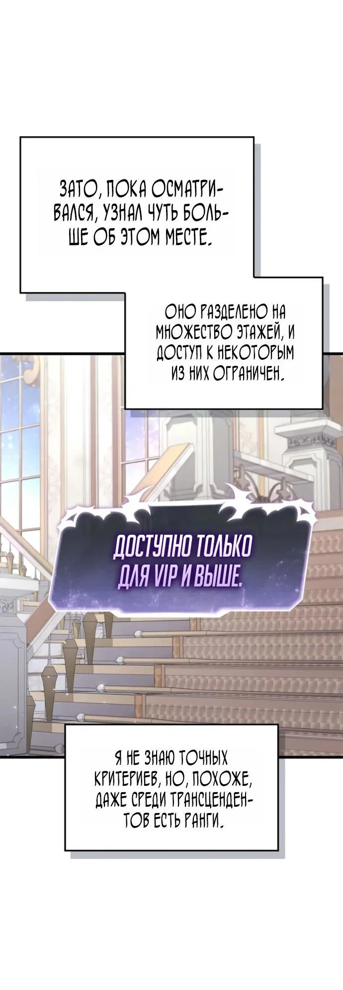 Read Игрок скрывает прошлое RU Manga Online