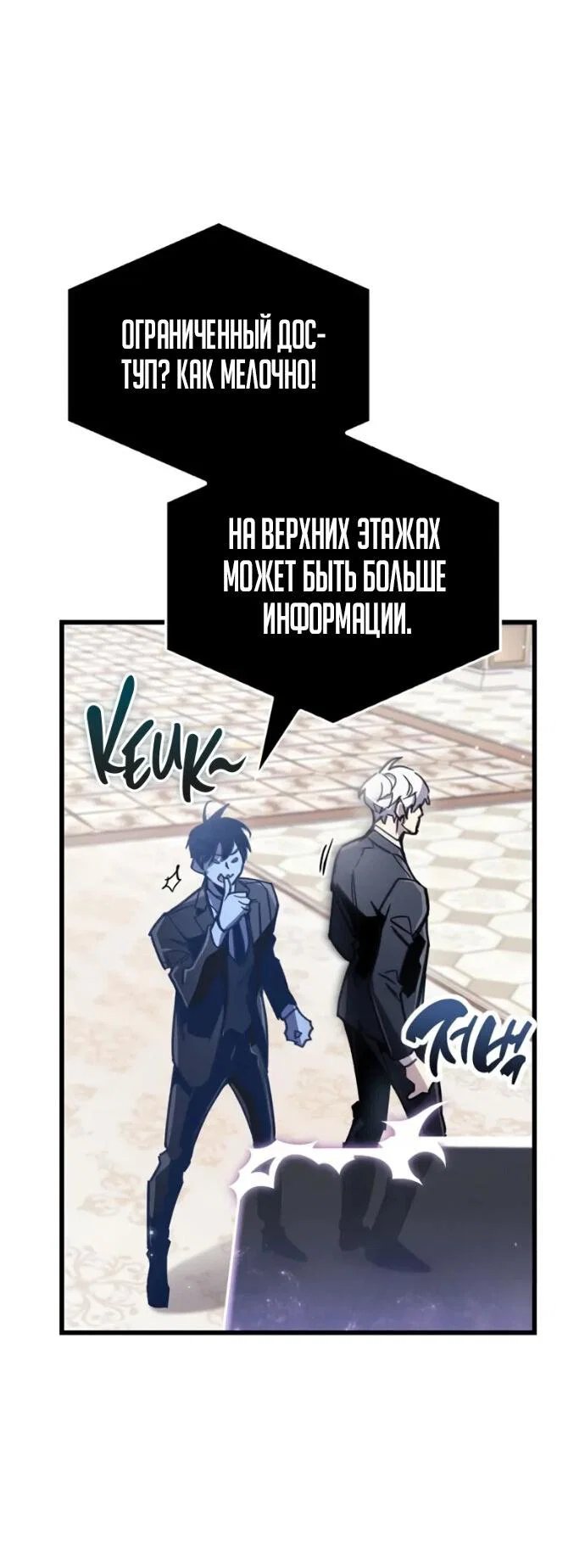 Read Игрок скрывает прошлое RU Manga Online