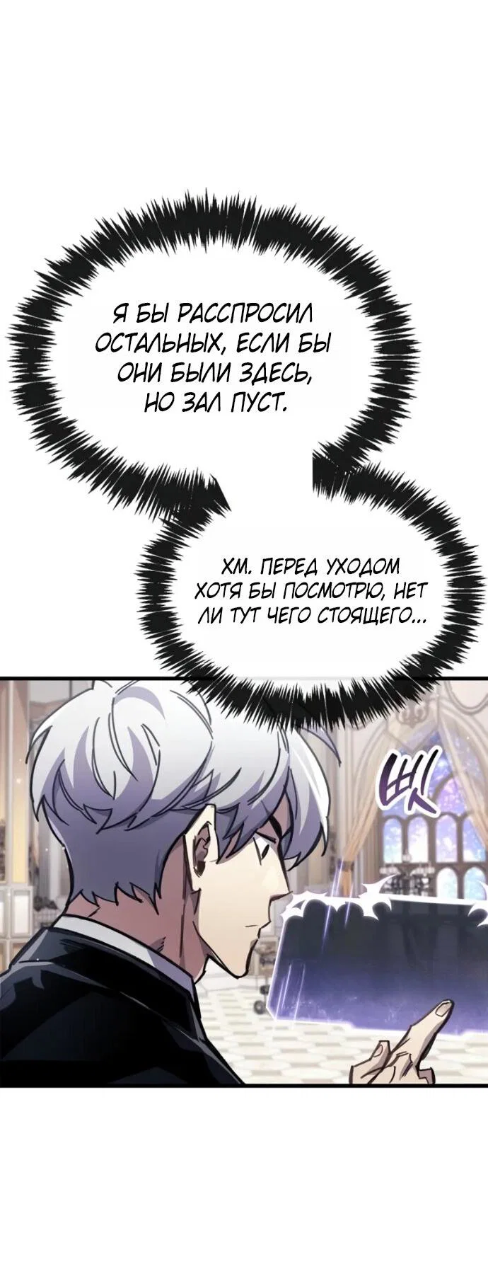 Read Игрок скрывает прошлое RU Manga Online