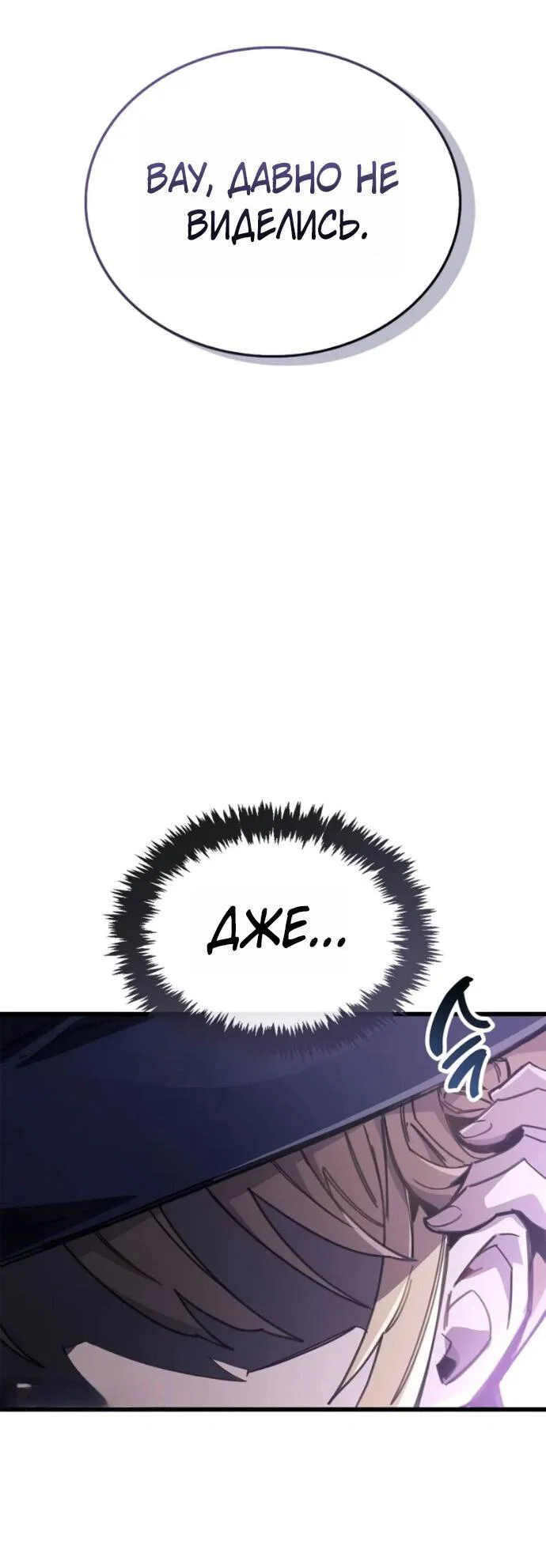 Read Игрок скрывает прошлое RU Manga Online