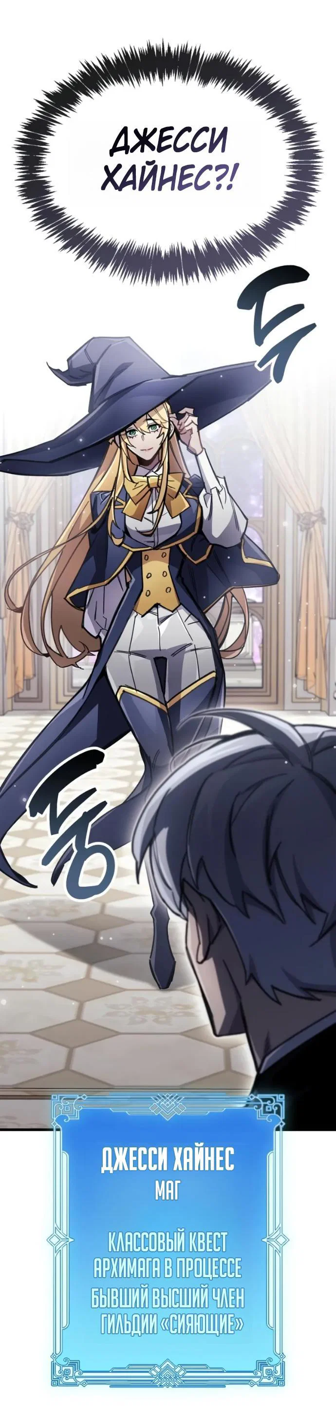 Read Игрок скрывает прошлое RU Manga Online