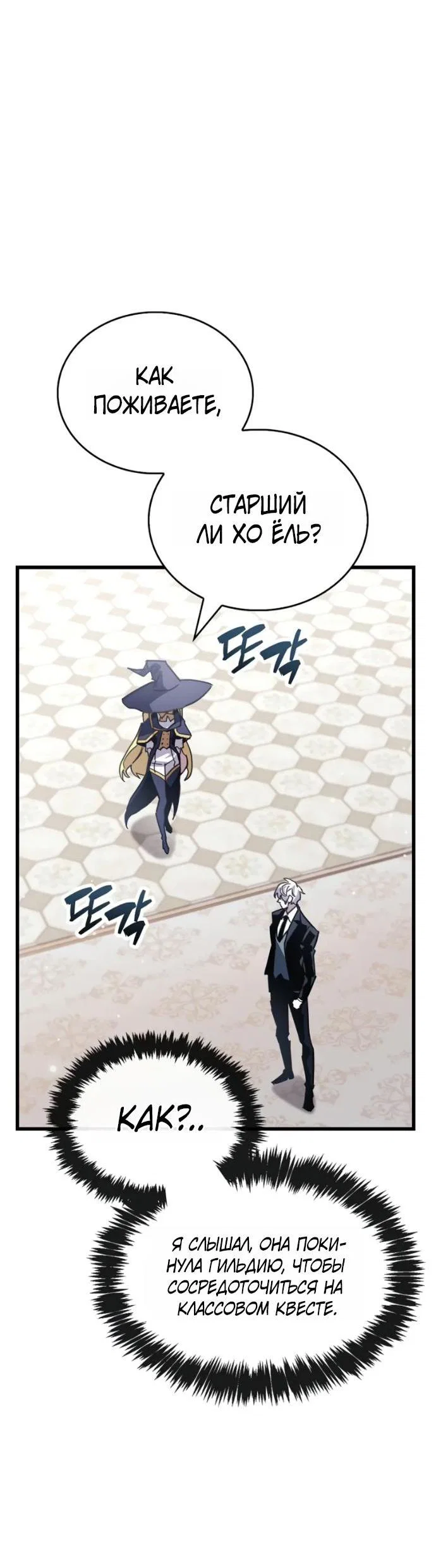 Read Игрок скрывает прошлое RU Manga Online