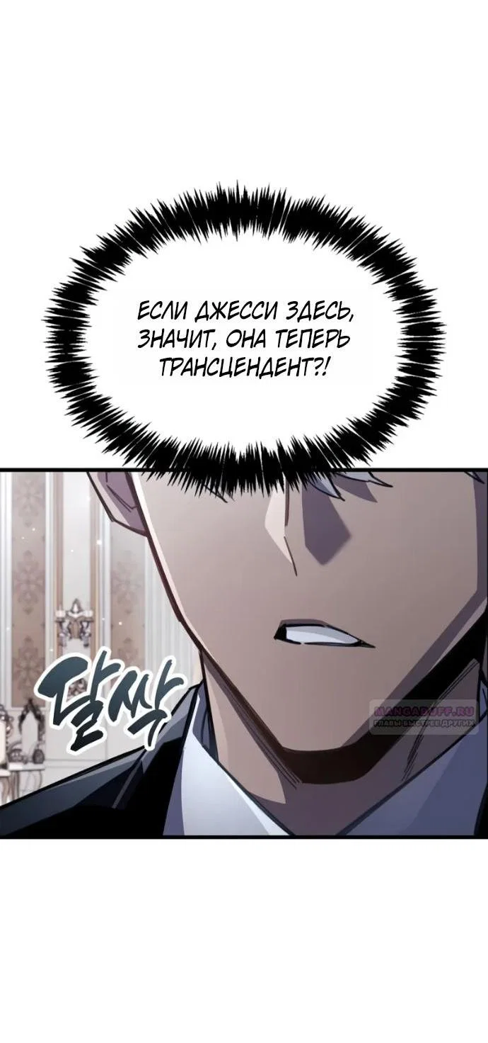 Read Игрок скрывает прошлое RU Manga Online