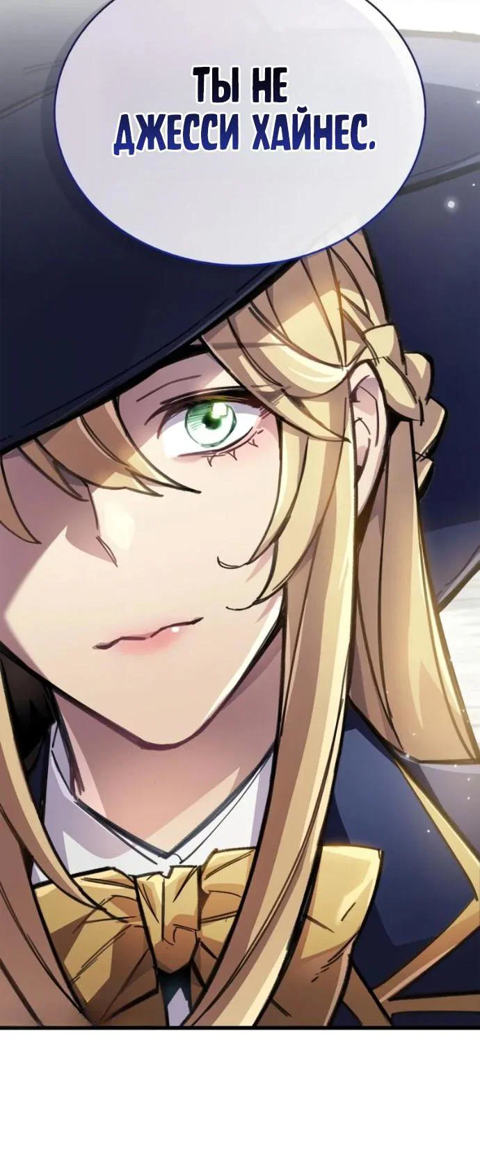 Read Игрок скрывает прошлое RU Manga Online