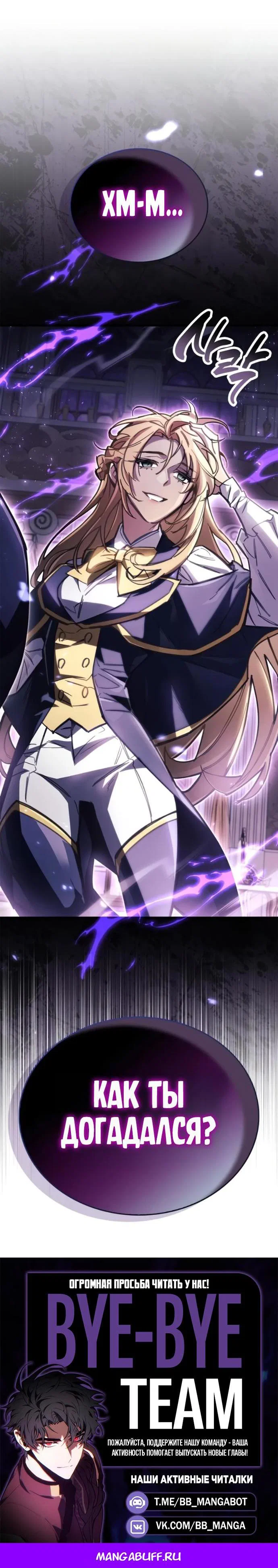 Read Игрок скрывает прошлое RU Manga Online