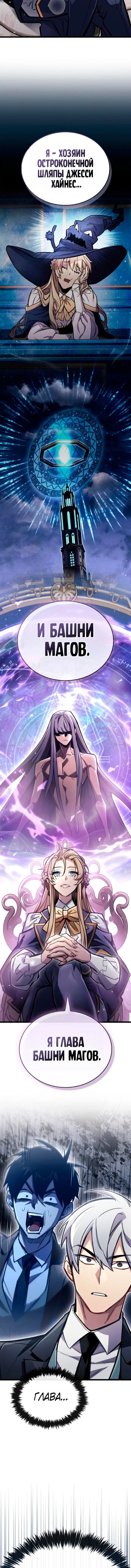 Read Игрок скрывает прошлое RU Manga Online