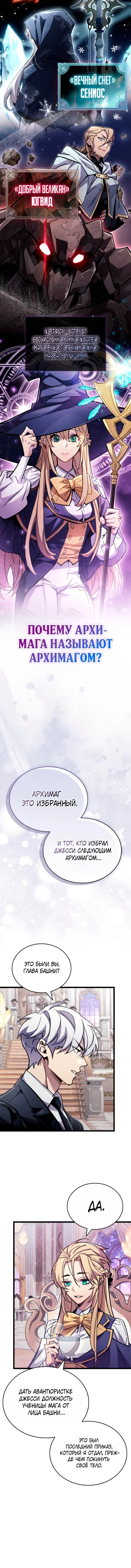 Read Игрок скрывает прошлое RU Manga Online
