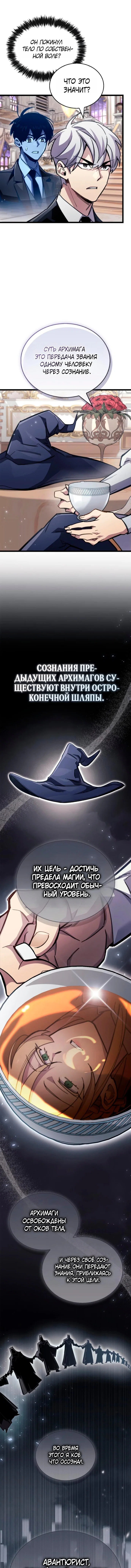 Read Игрок скрывает прошлое RU Manga Online