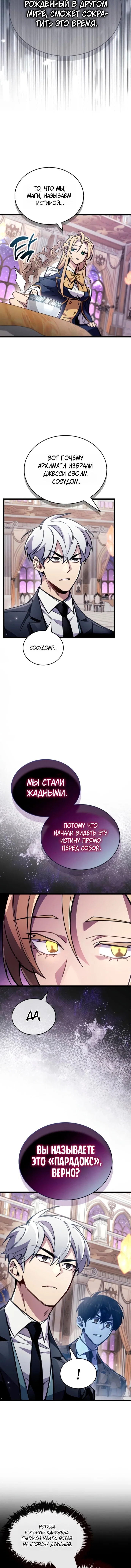 Read Игрок скрывает прошлое RU Manga Online