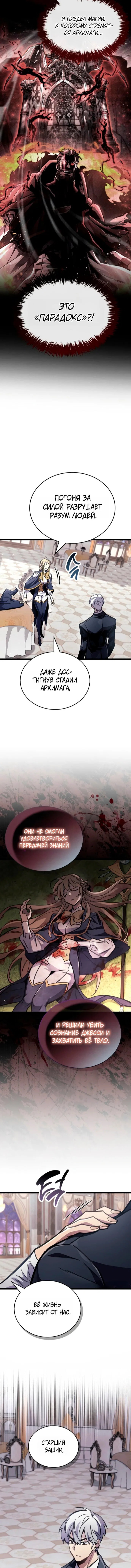 Read Игрок скрывает прошлое RU Manga Online