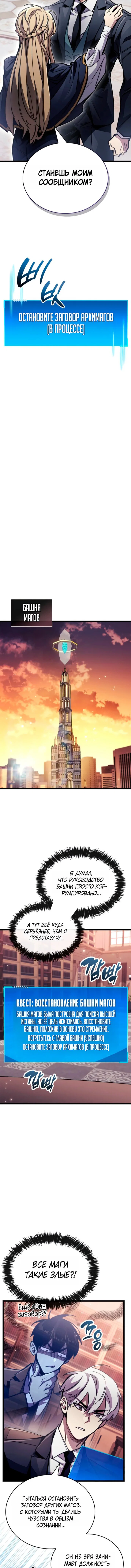 Read Игрок скрывает прошлое RU Manga Online