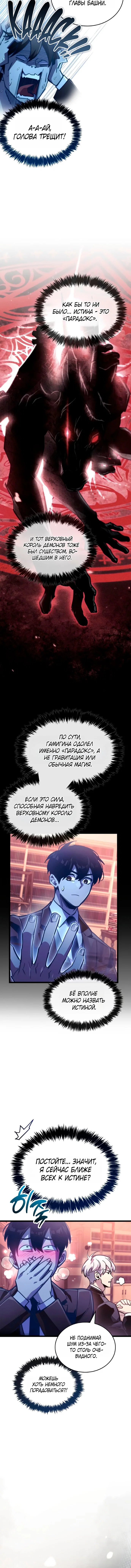 Read Игрок скрывает прошлое RU Manga Online